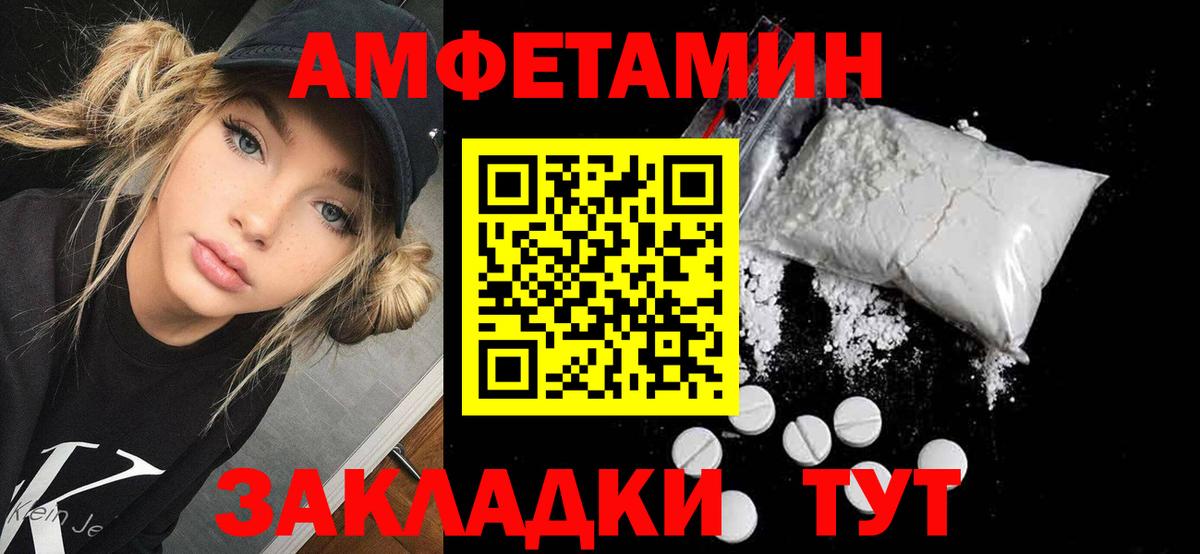 АМФ  АМФЕТАМИН Розовый  Вход с VPN  Кисловодск 