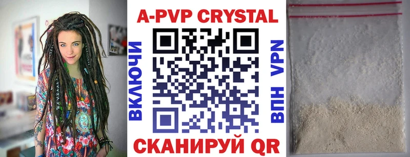 A-PVP Соль Кисловодск