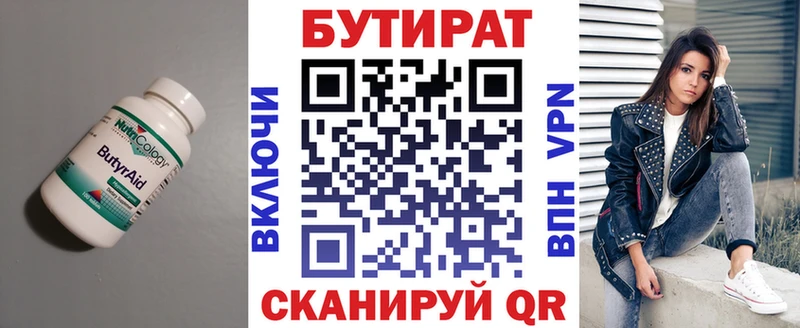 Бутират жидкий экстази  Кисловодск 