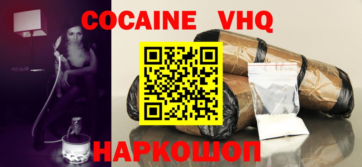 Cocaine 98%  Cocaine  Кисловодск  Cocaine 99%  Вход с VPN 