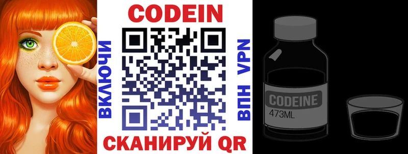 продажа наркотиков  Кисловодск  даркнет как зайти  Кодеин Purple Drank 