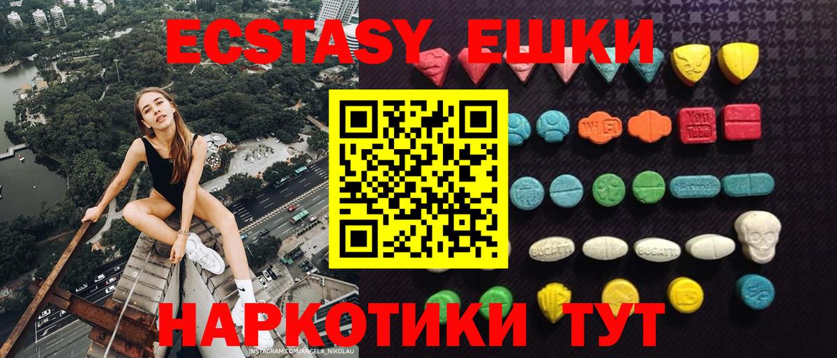 Ecstasy MDMA  Экстази ешки  Вход с VPN  Кисловодск 