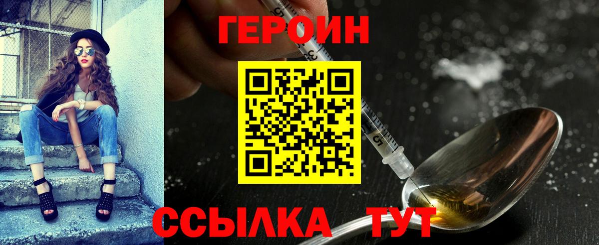 Героин Афган  Вход с VPN  Кисловодск 