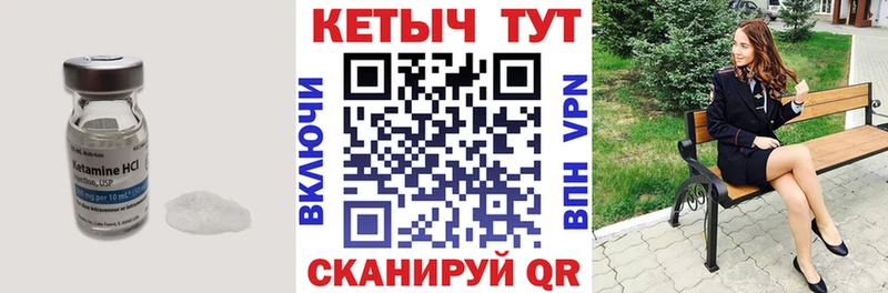 КЕТАМИН ketamine Кисловодск