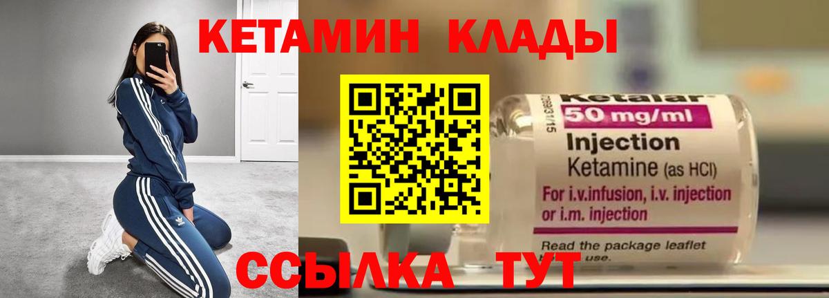 Кисловодск  КЕТАМИН VHQ  КЕТАМИН ketamine  Вход с VPN 