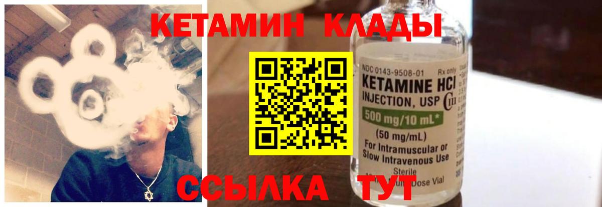Кетамин ketamine Кисловодск