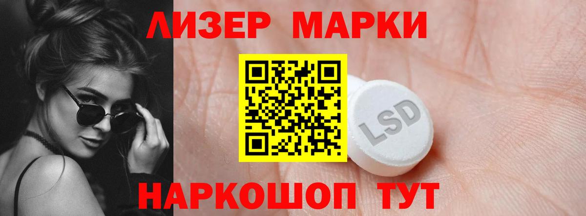 Лсд 25 экстази ecstasy  Вход с VPN  Лсд 25 экстази кислота  Кисловодск 