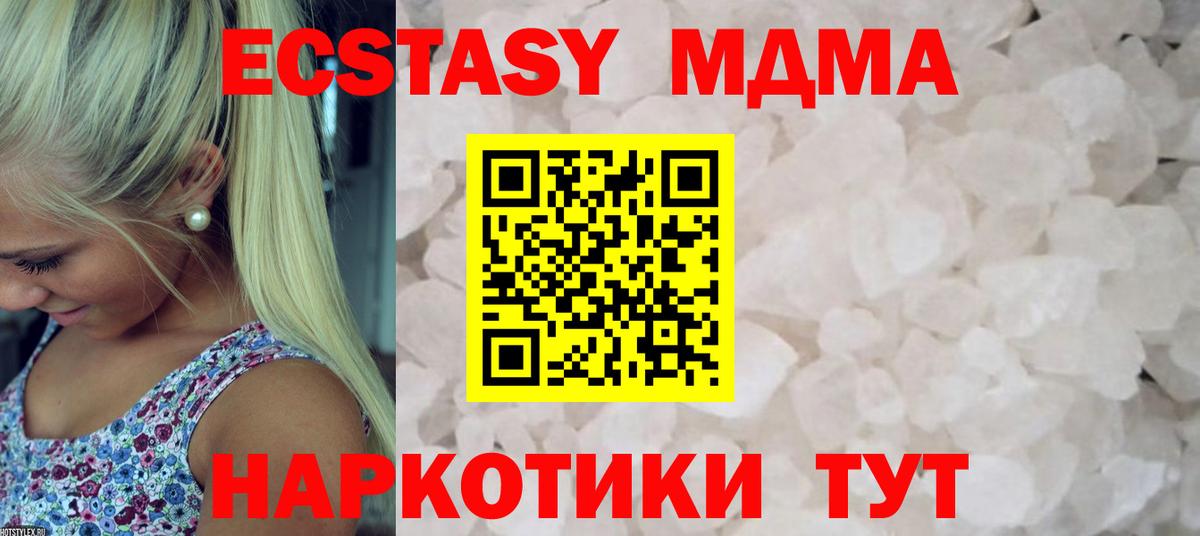 MDMA Molly Кисловодск