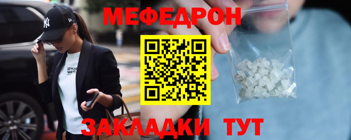 МЯУ-МЯУ  Меф 4 MMC  Вход с VPN  Кисловодск  Меф 4 MMC 