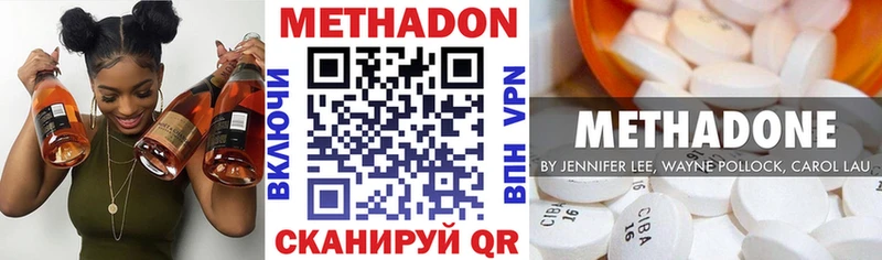 Метадон мёд  МЕГА рабочий сайт  Кисловодск 