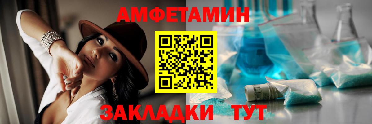 МЕТАМФЕТАМИН Декстрометамфетамин 99.9%  Вход с VPN  Кисловодск 