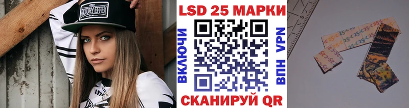 Марки 25I-NBOMe 1500мкг Кисловодск