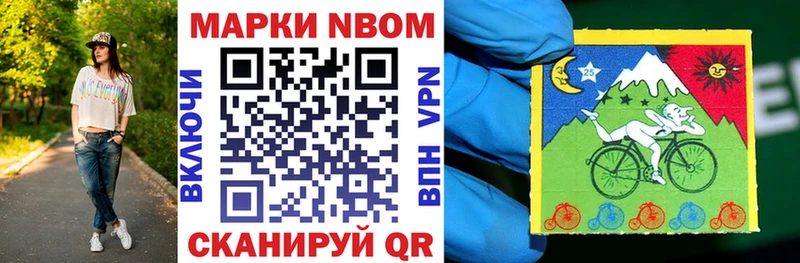 что такое наркотик Кисловодск shop Telegram Марки NBOMe 1500мкг