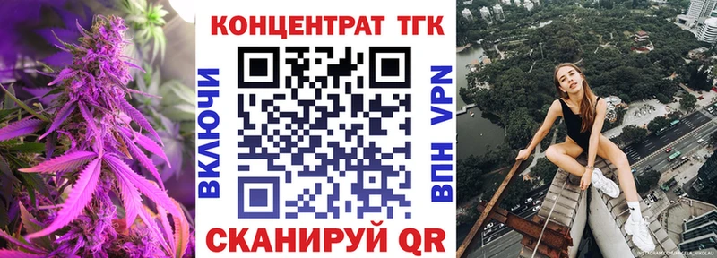 ТГК THC oil Кисловодск