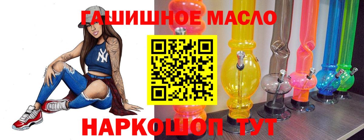 Дистиллят ТГК вейп Кисловодск